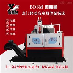 BOSM3212博斯曼數控龍門大型鑽床