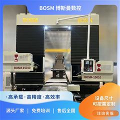 BOSM15010雙柱數控坐标镗銑床