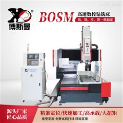 2605BOSM博斯曼型材專用數控鑽銑床