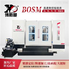 BOSM1000博斯曼高精度分度圓管鑽床1000