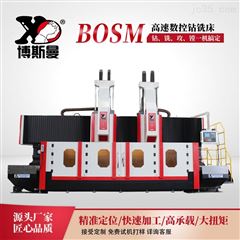 BOSM4040濟南章力機械數控鑽攻銑一體機鑽銑床4040