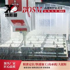 BOSM50105010工程機械鑽銑加工高速龍門鑽銑床