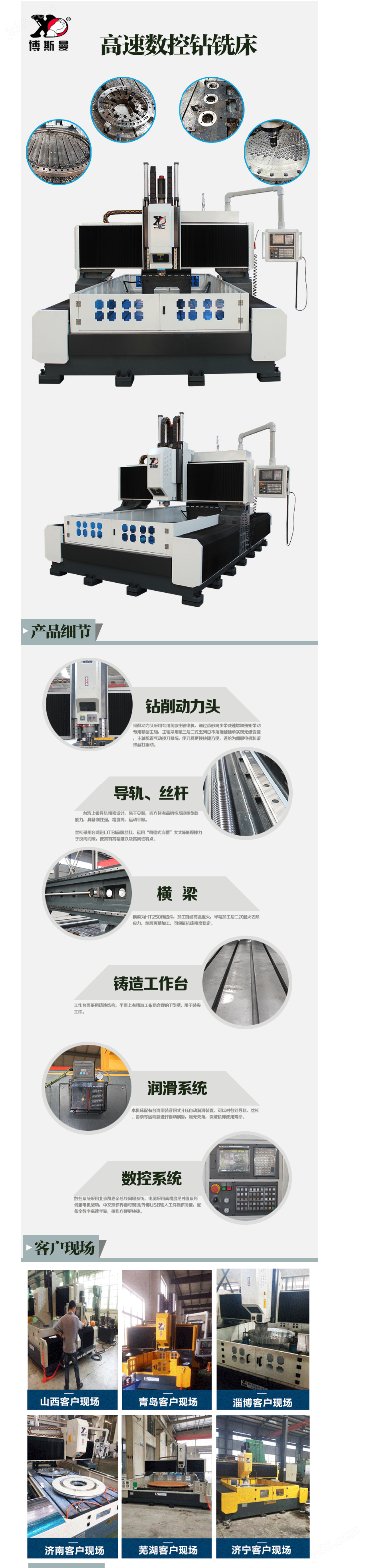 龍門數控鑽銑床工程機械行業精密鑽銑攻