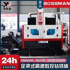 BOSM-1212BOSM法蘭管闆加工用數控加工中心