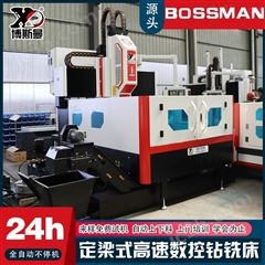 BOSM-1212BOSM不鏽鋼管闆閥門加工中心