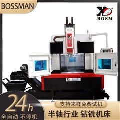 BOSM1212BOSM法蘭半軸數控鑽床