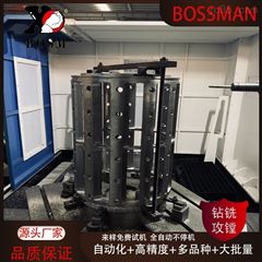 BOSM1000360度轉台卧式全自動數控鑽床1000