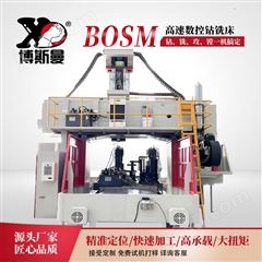 BOSM-3226伺服主軸方滑枕龍門數控加工中心鑽床